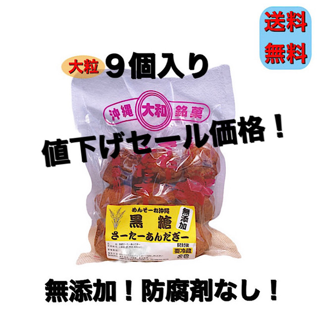 沖縄 創業40年こだわりの名店 大和食品 沖縄 創業40年こだわりの名店 大和食品