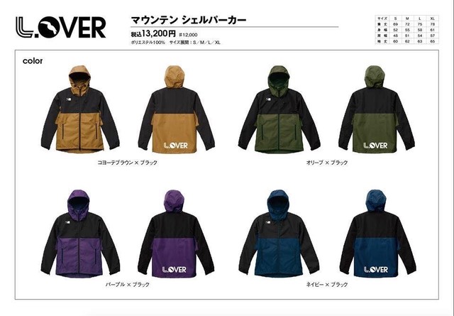 L Over マウンテンシェルパーカー スポーツショップ パスドゥーロ