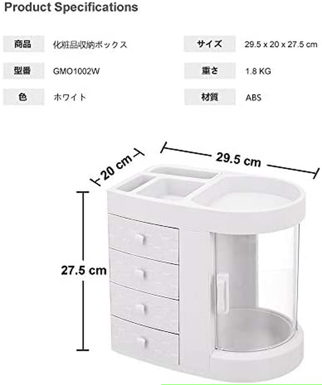 Jpcs 化粧品収納ボックス メイクケース 化粧品入れ コスメ収納 4引き出しは 化粧品 口紅 化粧ブラシ ホワイト Japan Classic Store