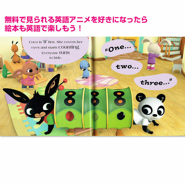 Youtubeで英語育児 Bing 5冊セット 英語絵本の わんこ英語books
