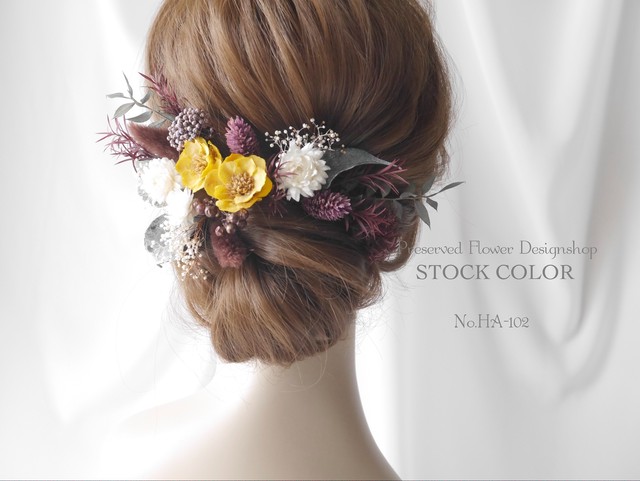 ソラフラワーとヘリクリサムのヘッドドレス ヘアアクセサリー パープルイエロー 結婚式 成人式 ウェディングドレスに Stockcolor