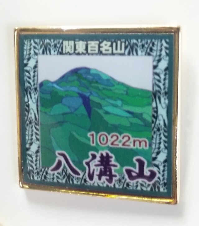 オリジナル登山バッジ