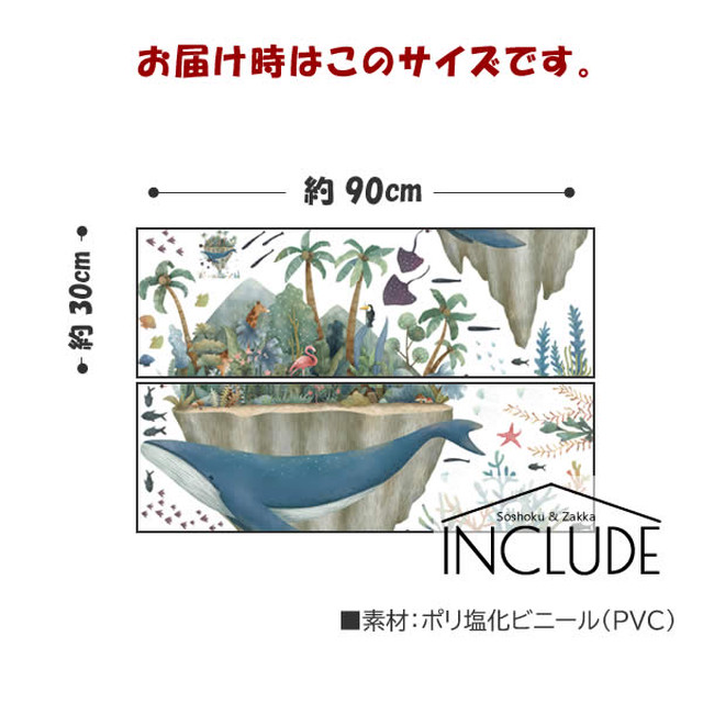 ウォールステッカー 鯨 クジラ ホエール 天空 アイランド 空を泳ぐ 動物 子供部屋 魚 海 ナガスクジラ ザトウクジラ 海のなか 大きな神秘 宇宙 窓 海の中 ブルー お風呂 癒し系 大きい エイ 魚群 Kabe Kawaii