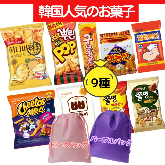 韓国 注文商品 Mck 0032 韓国直送 韓国人気お菓子9種盛り合わせ ギフトバック Airpods1 2 Pro Iphone Ipad Apple Pencil Watchケース Mintcherry 韓国 注文商品 Mck 0032 韓国直送 韓国人気お菓子9種盛り合わせ ギフトバック Airpods1 2 Pro Iphone Ipad Apple Pencil Watchケース Mintcherry