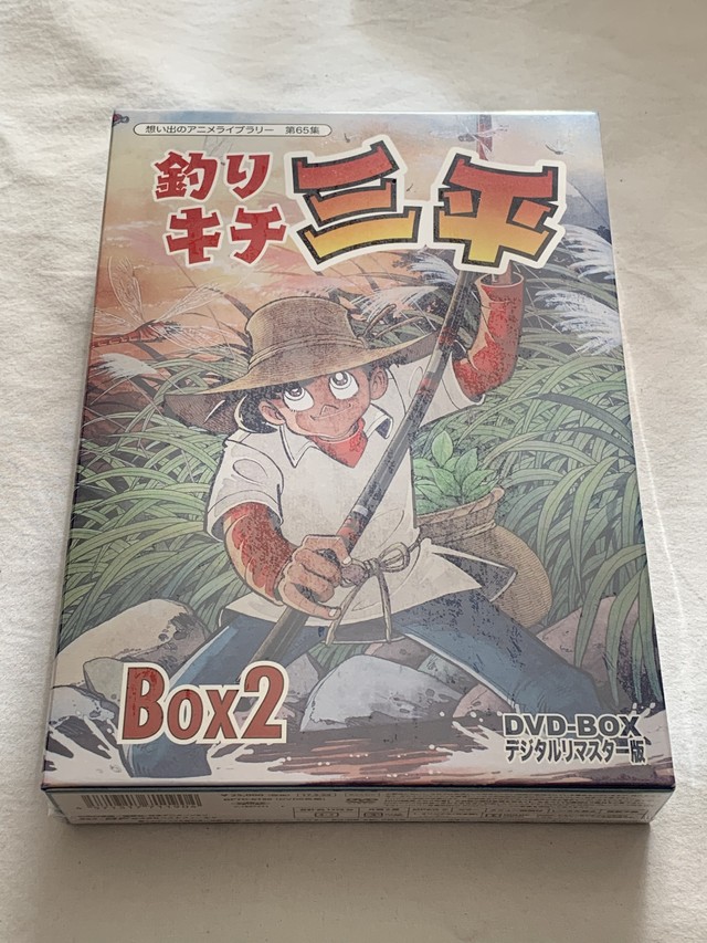 釣りキチ三平 Dvd Box デジタルリマスター版 Box2 Susunshop