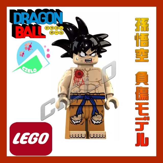 孫悟空 負傷版 レゴ Lego ミニフィグ ドラゴンボール Crocsオンライン販売