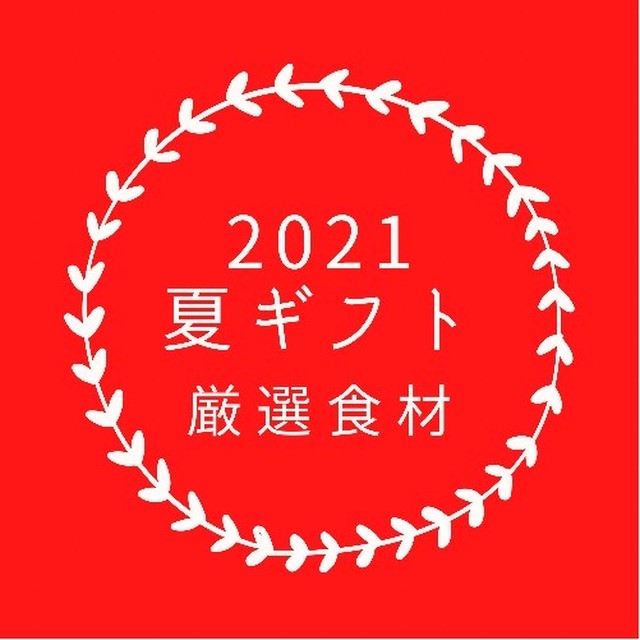 21年夏のお中元ギフト 刺身ゆばと蓬麩饅頭 生麩食べ比べセット クールでお届け 和惣菜 宇豆基野