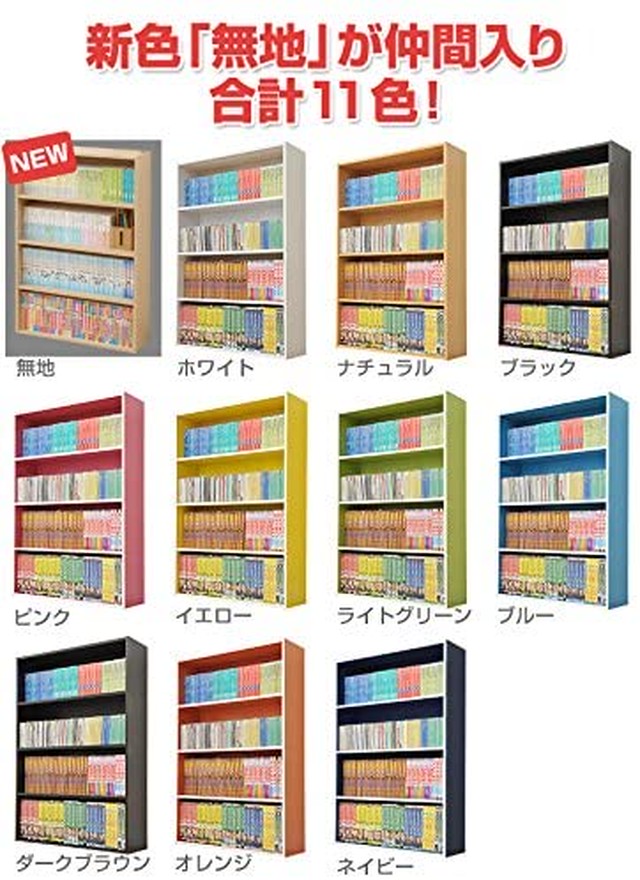 Jpcs 山善 Yamazen 2個組 マンガぴったり本棚カラーボックス Cmcr 9060 Dbr 2 ダークブラウン Az Japan Classic Store