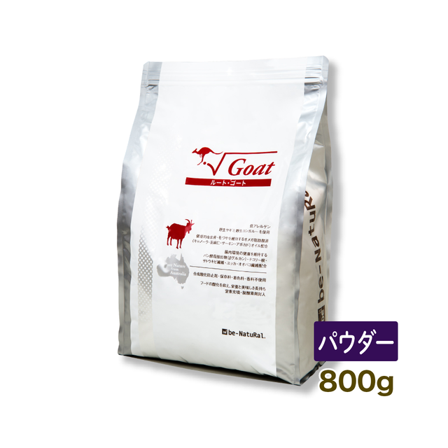 ビィナチュラル ルート・ゴート パウダー 800g 【be-NatuRal】