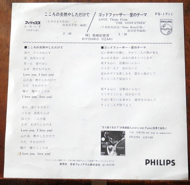 72 Ep 尾崎紀世彦 こころの炎燃やしただけで 音盤窟レコード