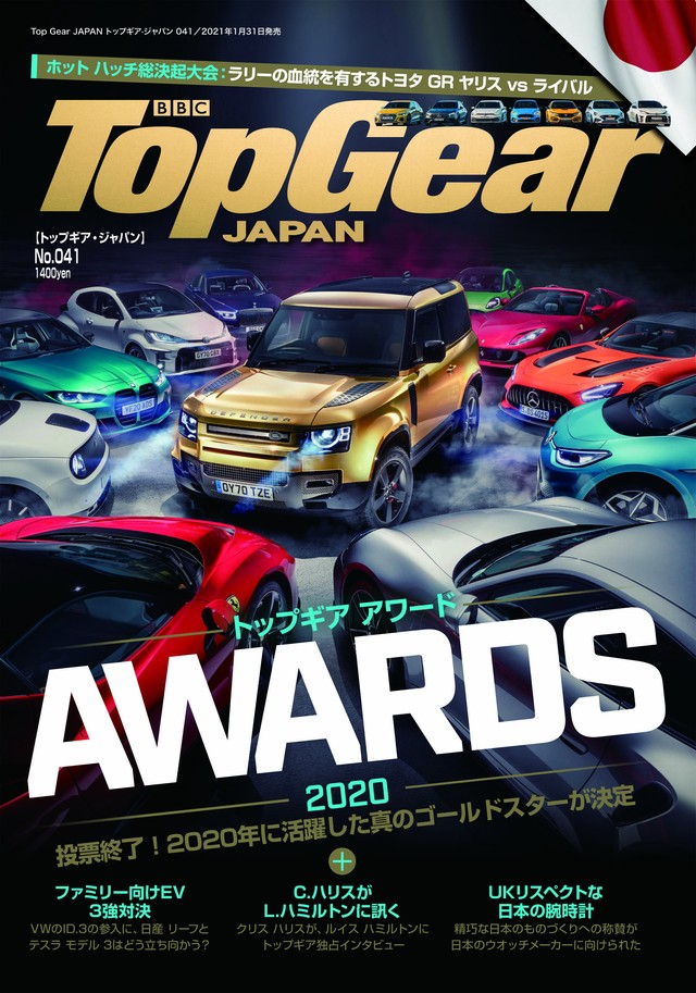 年間6冊定期購読10 Off 送料無料 041号スタート Top Gear Japan トップギア ジャパン 041 046号 6冊 定期購読 トップギア ジャパン雑誌 紙