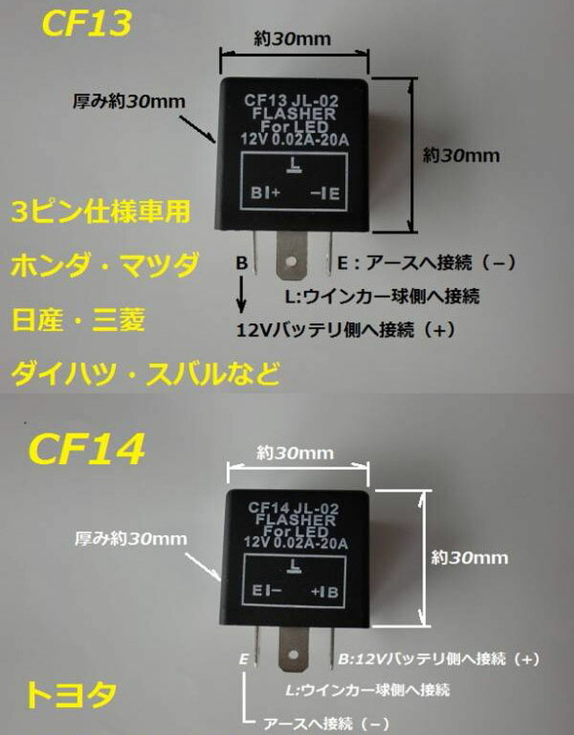 Icウインカーリレー ウィンカーリレー 汎用 Led化 ハイフラ防止 １個 8ピン 車 カー バイク ｋ ｍ 1ヶ月保証 ネコポス便送料無料 Mb Cf8 Kms