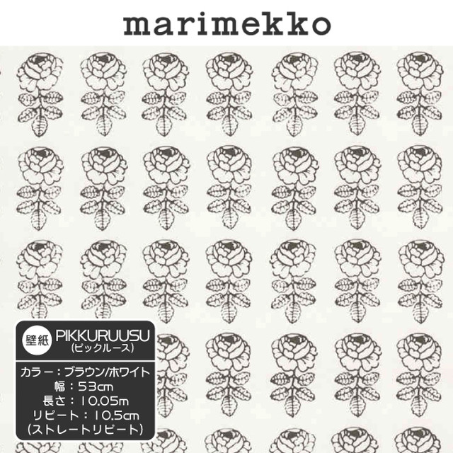 マリメッコ Marimekko 壁紙 ピックルース Pikkuruusu 53cm幅 Diy ハンドメイド 不織布 不燃 Smile Leaf 北欧のモノたち