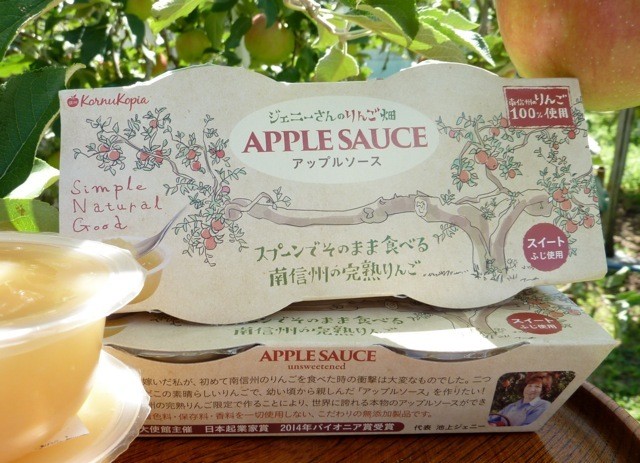ジェニーさんのりんご畑 アップルソース 2個入 ジェニーさんのりんご畑