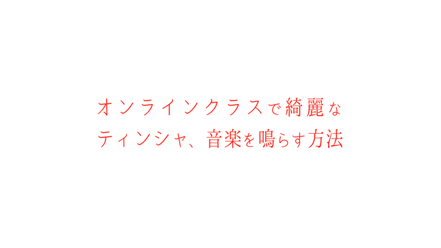 新ティンシャの音 ネパールから取り寄せ貴重な音を高品質で収録 Yogashare