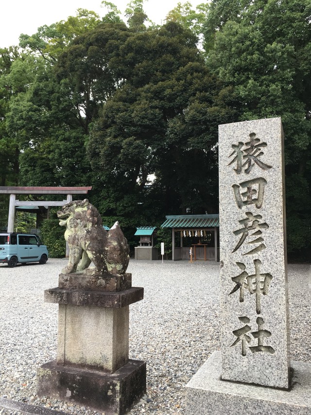 お伊勢さんの神々からのメッセージ アマテラス 猿田彦大神 Puna