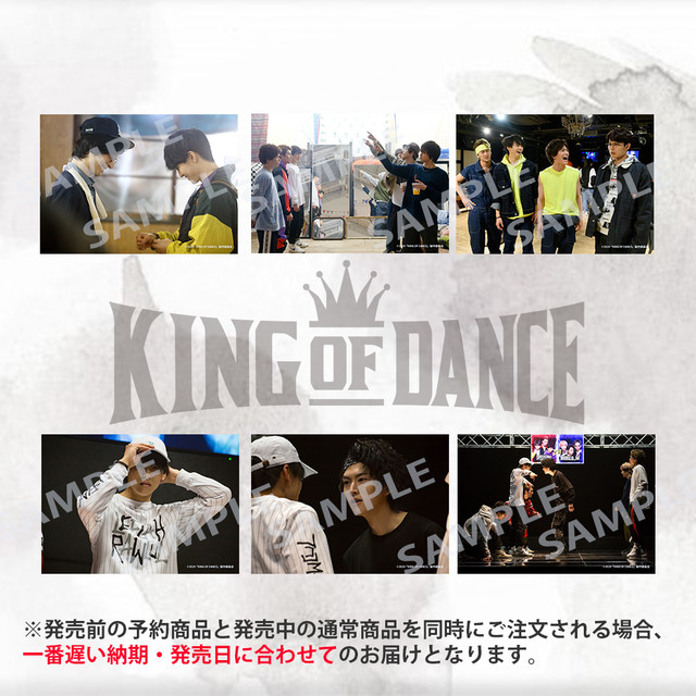 【KING OF DANCE】場面写真ブロマイドセット【第六話】 【KING OF DANCE】場面写真ブロマイドセット【第六話】