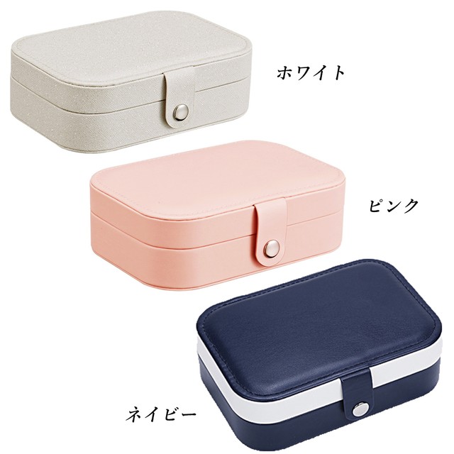 国内発送 韓国風 アクセサリーボックス プチ ジュエリー ボックス 持ち運び 旅行 収納 指輪 ケース シンプル 小物入れ Infini Arc En Ciel