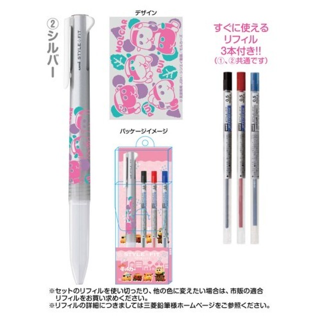 PUI PUI モルカー スタイルフィット 3色ホルダー (2) シルバー / エンスカイ