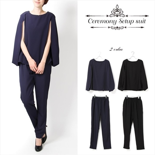 セットアップ マント風トップス テーパードパンツ レディースカジュアル通販サイト Sono Closet