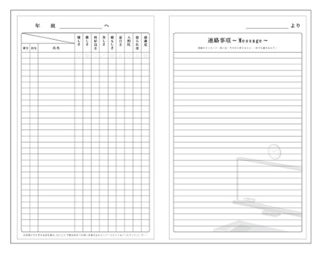 出席簿色紙 寄せ書き色紙 文具屋才蔵