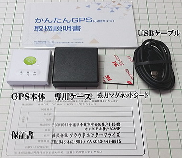 小型リアルタイムgps追跡発信機 Pmd 065 プラウドエンタープライズ