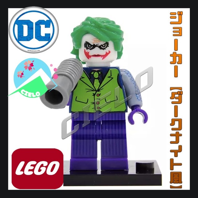 ジョーカー ダークナイト風 レゴ Lego Dc ミニフィグ アメコミ Crocsオンライン販売