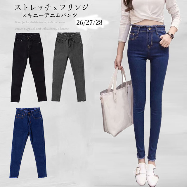 デニム ジーンズ 美脚 パンツ スリム パンツ デニムパンツ レディース スキニー パンツ ジーパン 無地 フリンジ 九分丈 ダメージ加工 ネット通販 購入 激安 10代 代 30代 40代 春 夏 秋 冬 Roprot ロプロット ファッション レディースアパレル販売 ギフトショップ