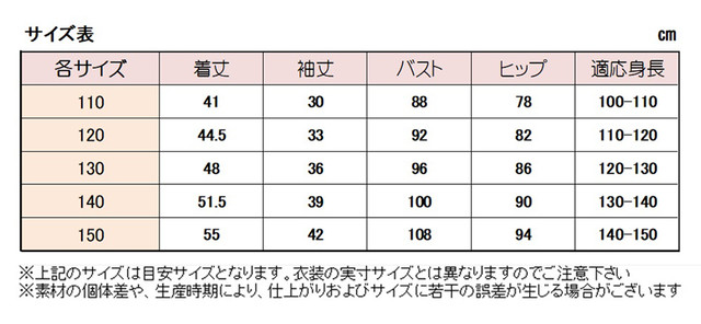 鬼滅の刃 風 胡蝶しのぶ こちょうしのぶ 鬼殺隊隊服 子供用 児童用 キッズ用 服 小さいお子様用のコスプレに 受注品 文化雑貨スタジオ凛 コスプレ 撮影用衣装 ウィッグ 小道具 武器 雑貨 の通販サイト