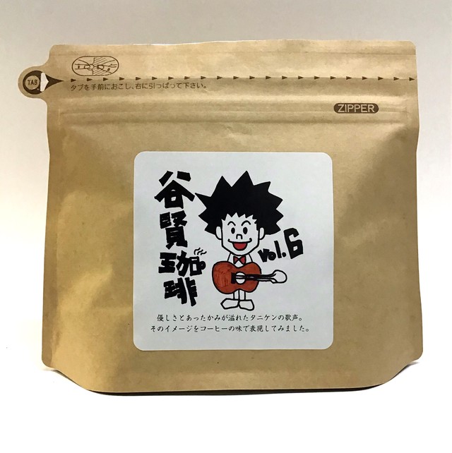 好評につき完売しました 谷本賢一郎オリジナルブレンド タニケンコーヒー150ｇ コーヒーぽえむの通販サイト 直火焙煎の新鮮なコーヒー豆とギフトをお届けします