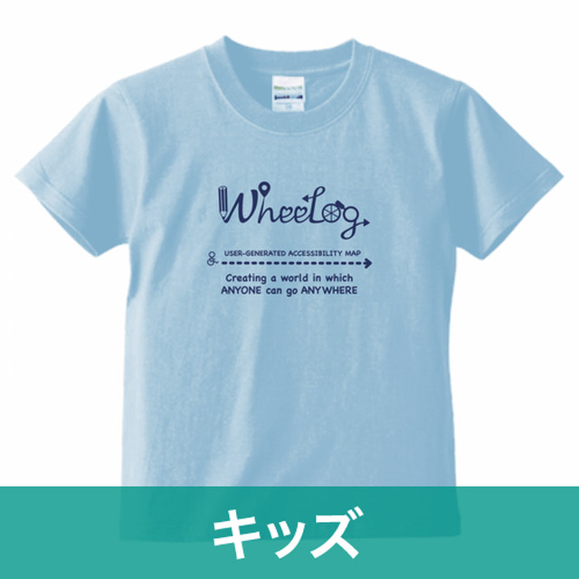 Tシャツ キッズ 筆記体 ブルー 納期2 3週間 Wheelog Shop
