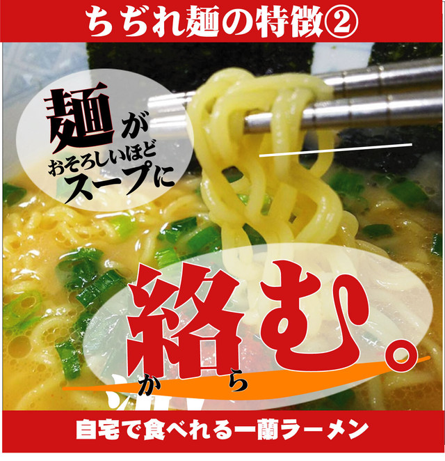 福岡 Stay Home一蘭ラーメン ちぢれ麺 5食入り 九州みやげ いろはや出島本店