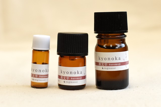 精油 Kyonoka 黒文字 １ml 杉乃精 Suginosei