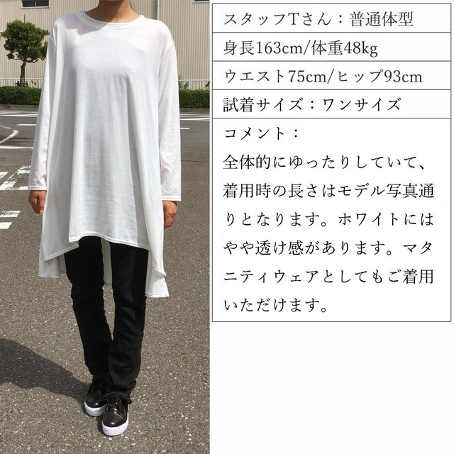 ゆったり Tシャツ ワンピース ロング丈 カットソー スリットワンピース