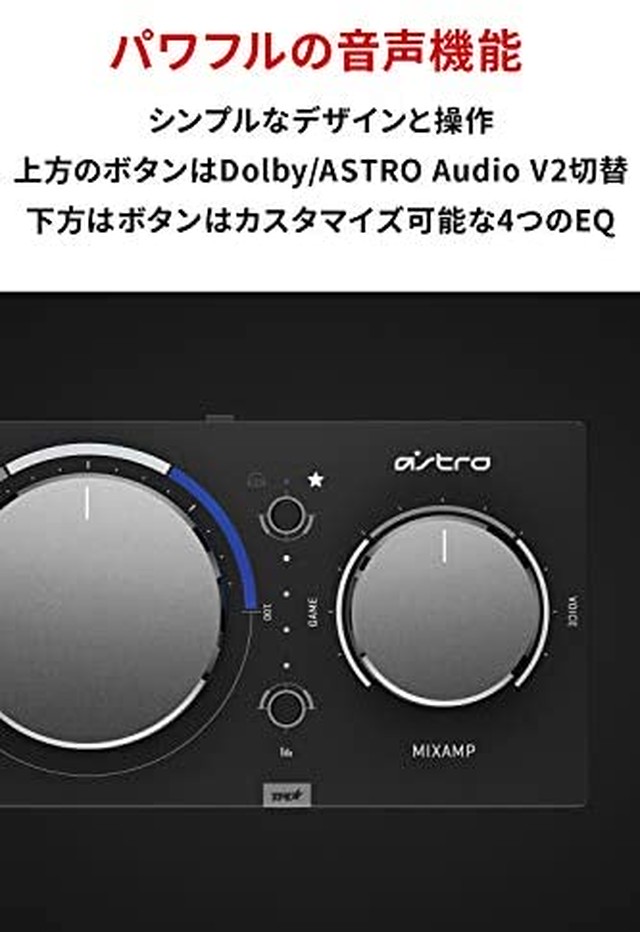 Jpcs Astro Gaming ミックスアンプ プロ Mixamp Pro Tr Ps5 Ps4 Pc ゲーミングヘッドセット用 Dolby Audio サラウンド 光デジタル端子 Usb Maptr 002 国内正規品 Az Japan Classic Store