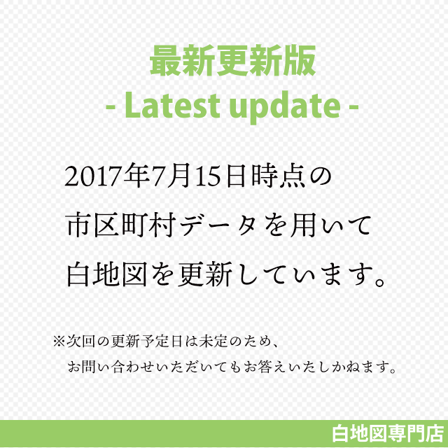 東京都のoffice地図 自動色塗り機能付き 白地図専門店