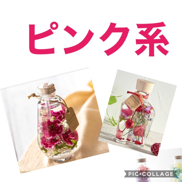 ハーバリウムオイル ピンク色 Mei 美里