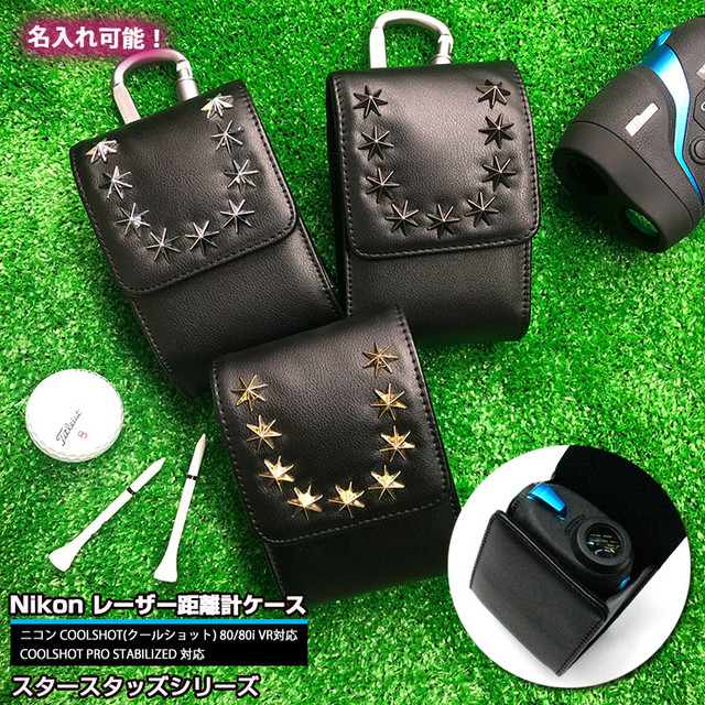 名入れできる Nikon ニコン 専用 ゴルフ用 レーザー距離計ケース スタースタッズシリーズ 全3色 Coolshot クールショット 80i Vr 80 Vr 可愛いcoverでナイスcover Awesome