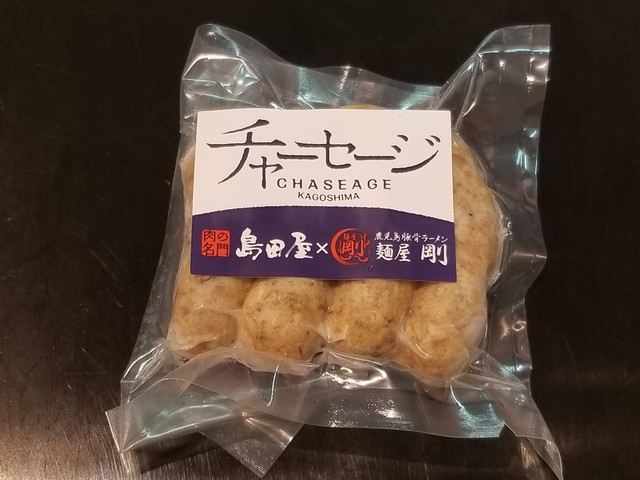 チャーセージ