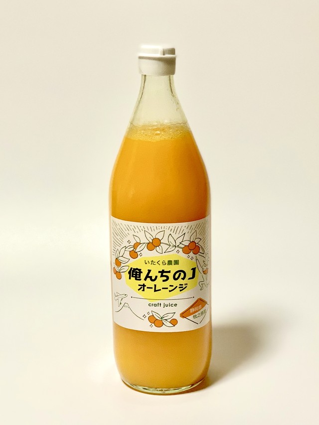 俺んちのj オーレーンジ １リットル 2本 Aoshima Orange Juice 1000ml 2bottle いたくら農園 Itakura Farm Operated By M みかん