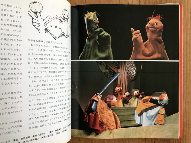 人形劇あそび Julybooks 七月書房