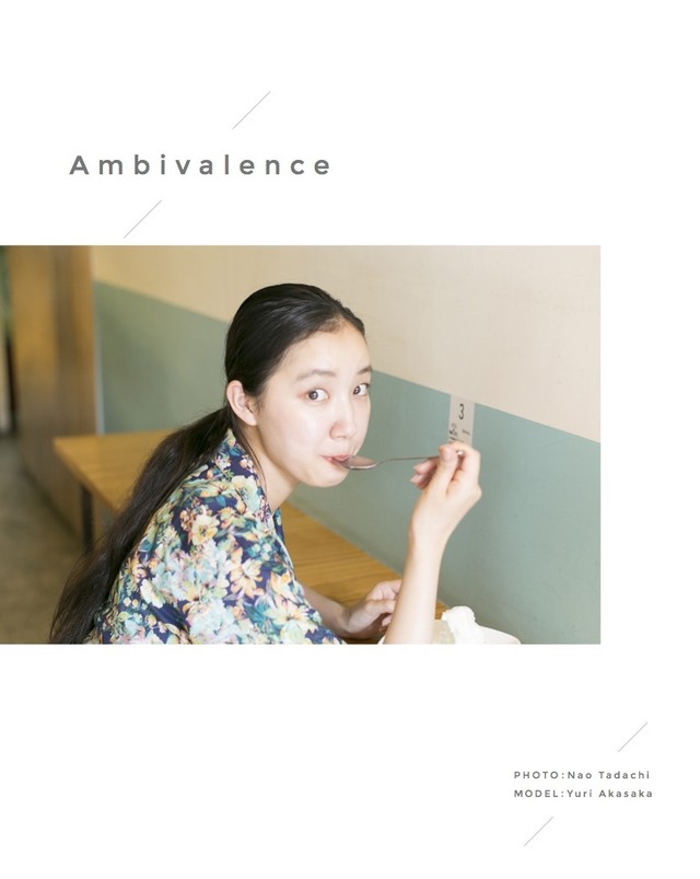 写真集 Ambivalence Webストア特典付 写真家 忠地七緒公式ストア