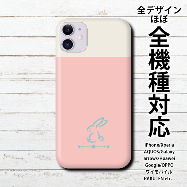 兎 うさぎ Iphoneケース Tシャツ メンズ スマホケース レディース Etc 雑貨屋アリうさ