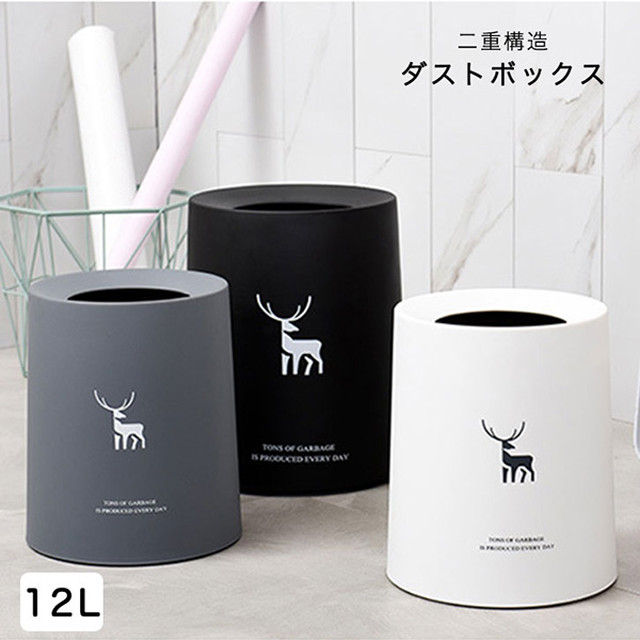 ゴミ箱 おしゃれ ダストボックス 12ｌ 北欧 シンプル キッチン ゴミ袋 隠せる ビニール袋 袋 見えない オフィス 祝い お洒落 コンパクト 可愛い ギフト Sunflower Shop