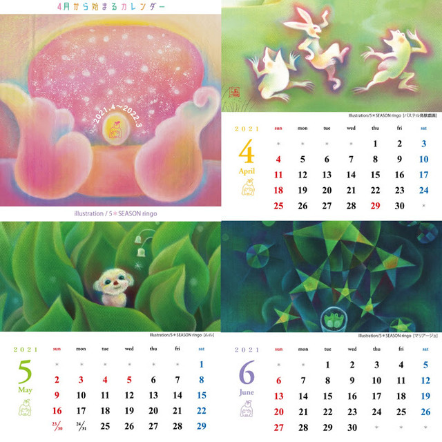 絵本のような4月から始まるカレンダー21 4 22 3 ネットショップりんご さん