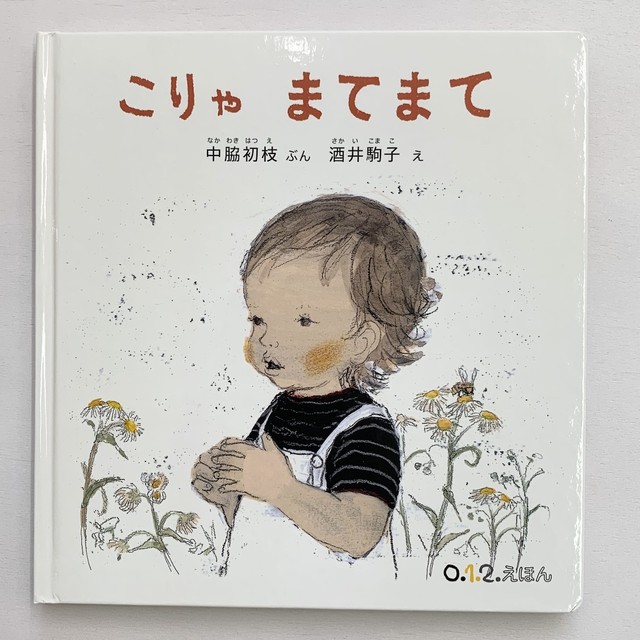 絵本屋cubeオンラインストア