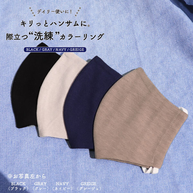 日本製 洗える 秋冬 マスク 大きめ 小さめ サイズ 子供 メンズ 個包装 アイス Luxzunderwear