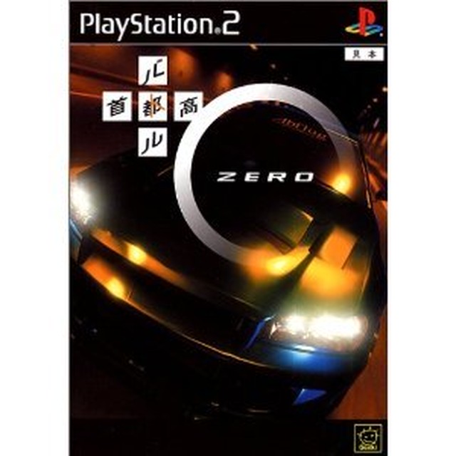 首都高バトル0 Playstation2 Angelarme