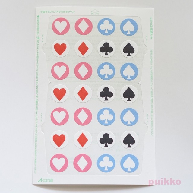 トランプもよう 丸シール15mm Puikko