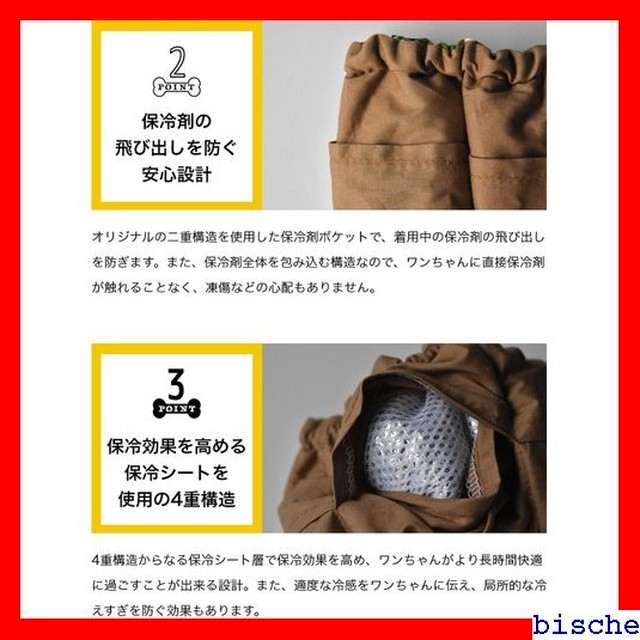 評価上げ 下町ペット用品店 クールバンド 保冷剤5個 犬 クールバンダナ ペット用暑さ対策 犬用猫用 熱中症対策 首ひんやり 冷却 首冷やす つめたい ネッククーラー クールネック クールスヌード スカーフ 小型犬 中型犬 グッズ おしゃれ かわいい 散歩 2 一律